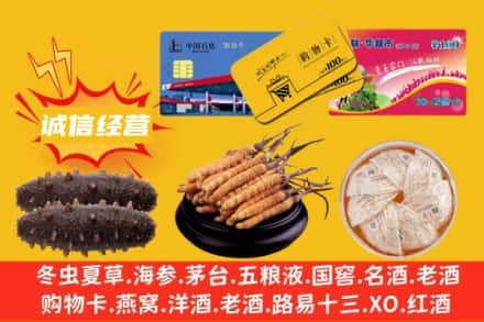 辽阳灯塔市回收礼品