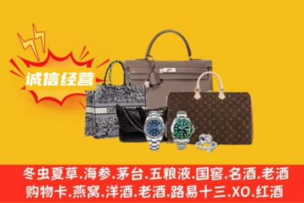 辽阳灯塔市回收奢侈品